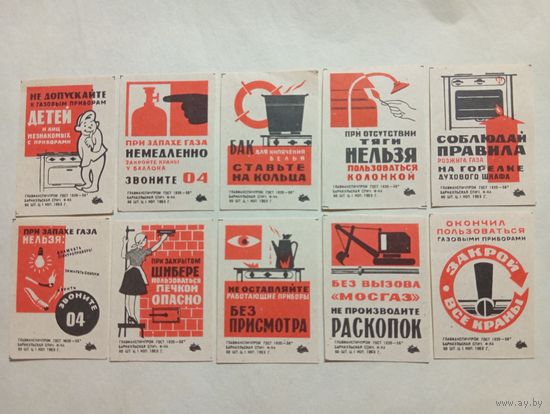 Спичечные этикетки ф.Барнаул. Соблюдайте правила пожарной безопасности. 1969 год