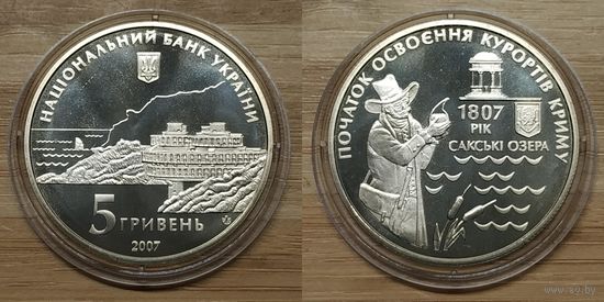5 Гривен Украина 2007 год. 200 лет курортам Крыма. Монета в капсуле, BU. Тираж 35.000 шт.