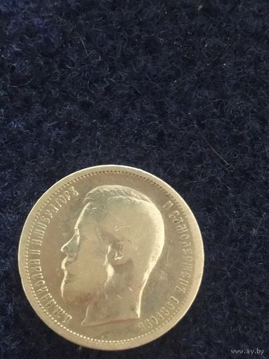 Монета полтинник 1899