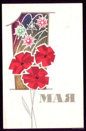 1969 год В.Васильев 1 мая