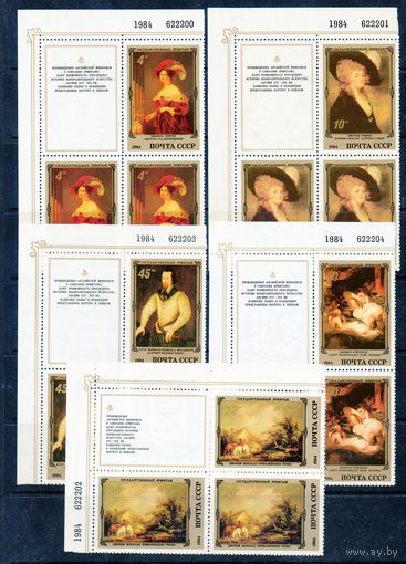 Эрмитаж Английская живопись СССР 1984 год (5483-5487) серия из 5 марок в квартблоках с купонами слева