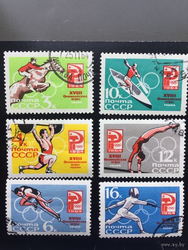 СССР 1964 год. XVIII Олимпийские игры в Токио (серия из 6 марок)