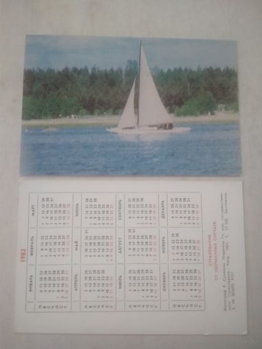 Карманный календарик. Страхование. 1982 год