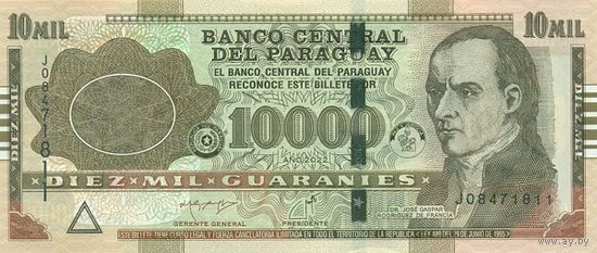 Парагвай 10000 гуарани образца 2022 года UNC pa238