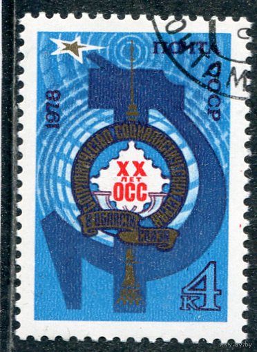 СССР 1978.. Сотрудничество ОСС