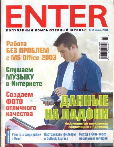 Enter #11-2004