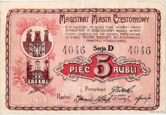Русская Польша, Ченстохова, 5 рублей, 1915 г. Редкость