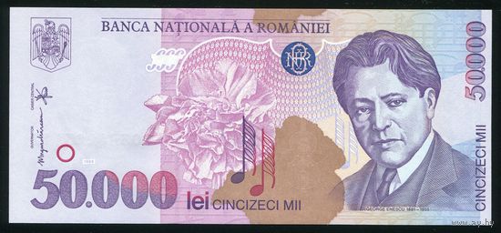 Румыния 50000 лей 1996 г. Р109. UNC