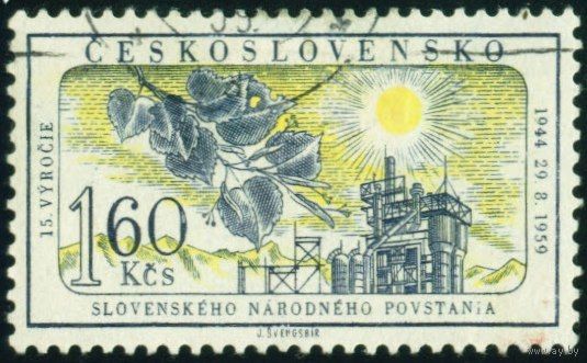 40-я годовщина Словацкой Советской Республики и 15-я годовщина словацкого народного восстания против немецко-фашистских захватчиков Чехословакия 1959 год 1 марка