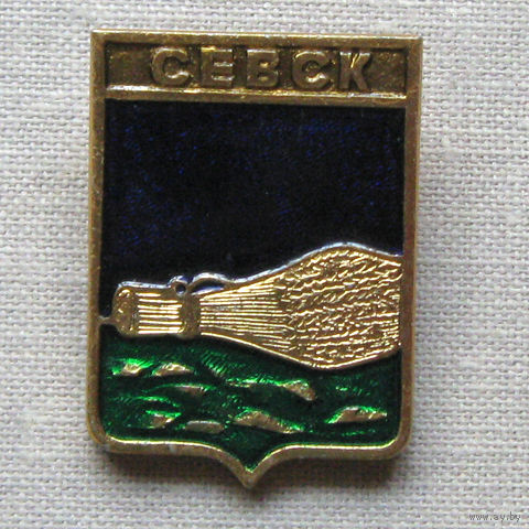 Значок герб города Севск 18-55