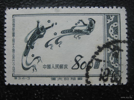 Китай 1952 третья марка из серии