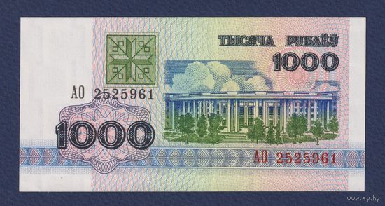Беларусь, 1000 рублей 1992 г., серия АО, UNC