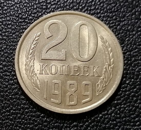 20 копеек 1989 UNC