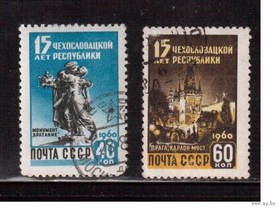 СССР-1960, (Заг.2333-2334), гаш.(с клеем), Чехословакия