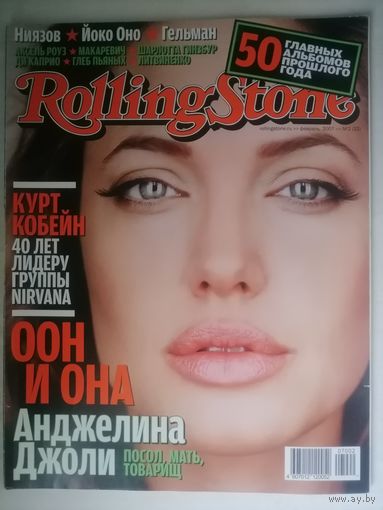 Журнал Rolling Stone (91)