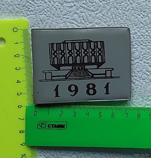 Блокнот-календарь,1981г.,СССР-No1