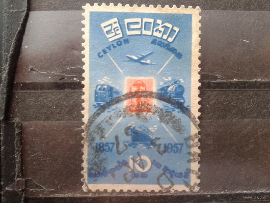 Цейлон 1957 100 лет маркам Цейлона