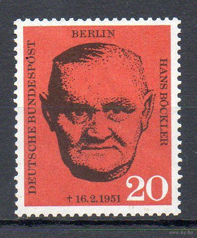 10-я годовщина со дня смерти Ханса Бёклера Германия (Берлин) 1961 год серия из 1 марки