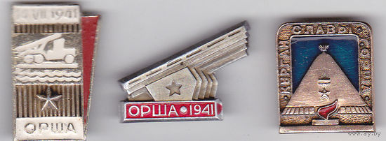 Орша, 14.7.1941: первое примение БМ-13 "Катюша". Орша: Курган Бессмертия.
