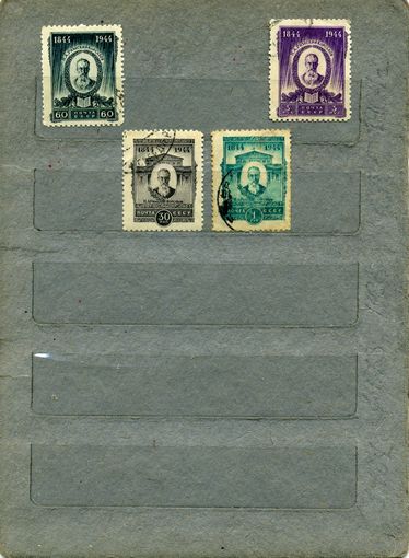 СССР, 1944, Р.КОРСАКОВ  , серия 4м с перфорацией