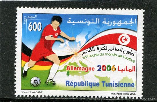 Тунис. Чемпионат мира по футболу. Германия 2006