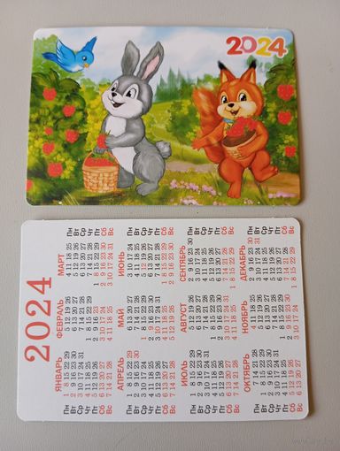 Карманный календарик. Заяц и белка. 2024 год