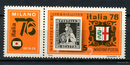 Венгрия - 1976 - Международная филателистическая выставка ИТАЛИЯ-76 - сцепка - [Mi. 3143] - полная серия - 1  марка. MNH.