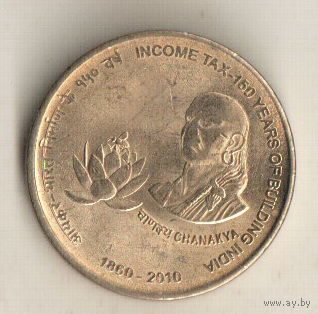 Индия 5 рупия 2010 150 лет подоходному налогу