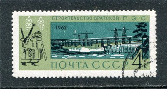 СССР 1962.. Братская ГЭС