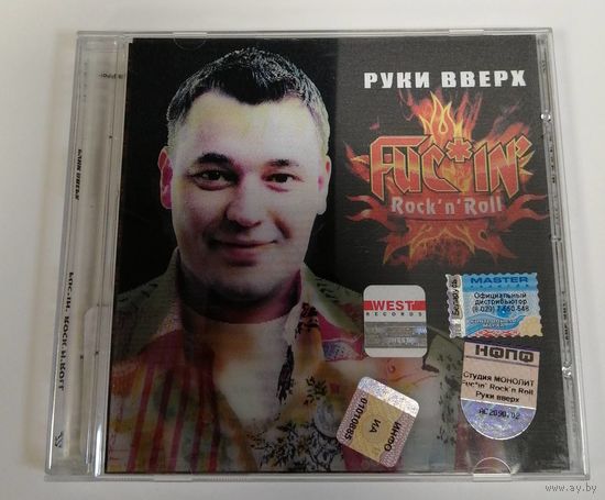 Руки Вверх – Fuc*in' Rock'n'Roll (CD)