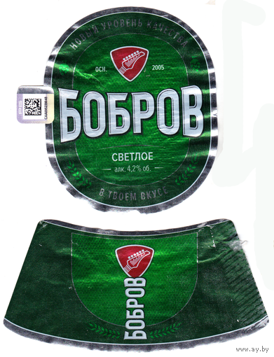 Этикетка пива Бобров Бобруйск б/у В723