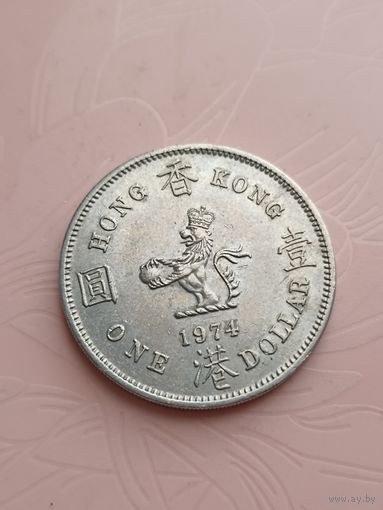 Гонконг 1 доллар 1974г(9)