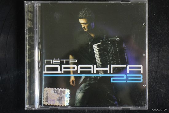 Пётр Дранга – 23 (2008, CD)