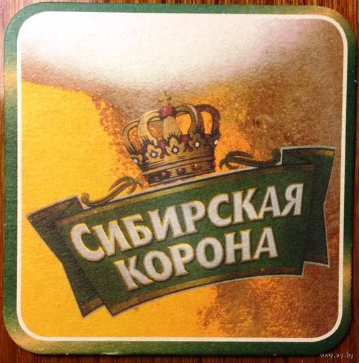 Подставка под пиво "Сибирская корона" No 2