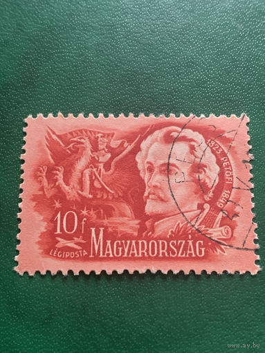 Венгрия. Petofi 1823-1849