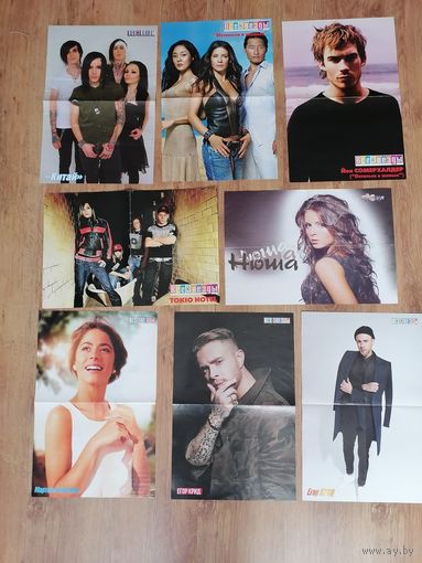 Постеры (плакаты) из журналов Все звезды, Bravo, Стрекоза