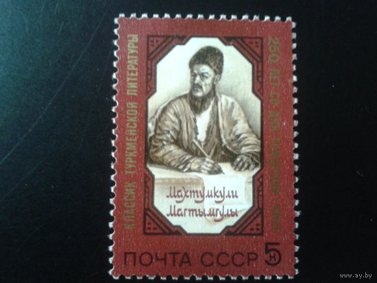1983 Туркменский поэт**