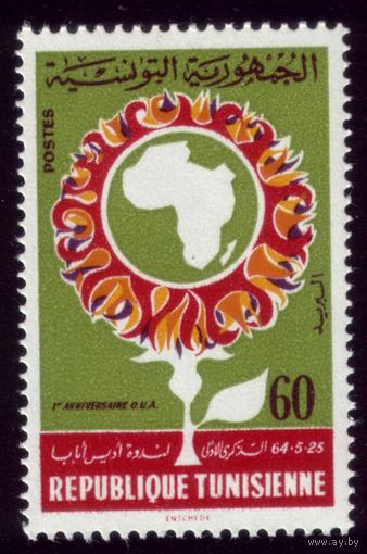1 марка 1964 год Тунис Конференция 635