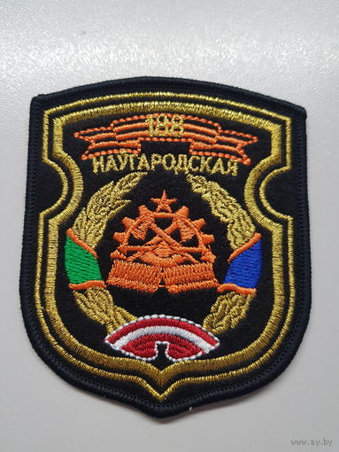 Шеврон 188 инженерная бригада Беларусь