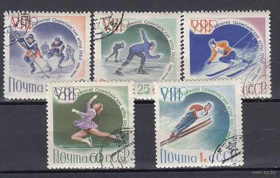 Спорт. Олимпийские игры. СССР. 1985. 5 марок (полная серия).