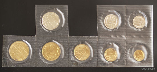 Банковский набор монет СССР 1973 лмд.