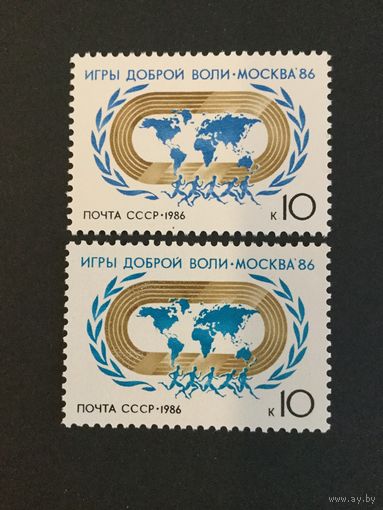 Игры Доброй воли. СССР,1986, серия 2 марки