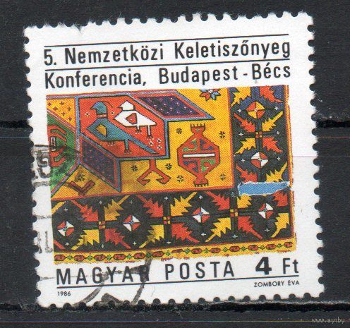 V Международный конгресс по восточным коврам Венгрии Венгрия 1986 год серия из 1 марки