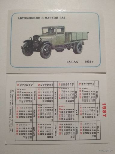 Карманный календарик . Автомобили с маркой ГАЗ.1987 год