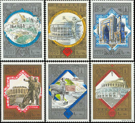 Туризм под знаком Олимпиады СССР 1979 год (4990-4995) серия из 6 марок