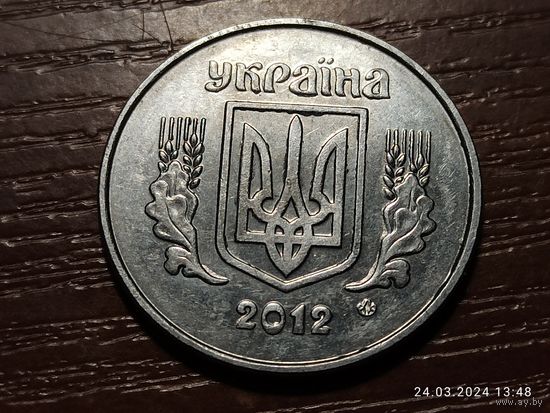 Украина 5 копеек 2012