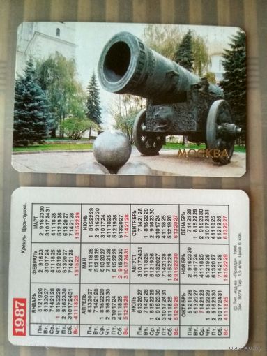 Карманный календарик. Москва. Кремль. Царь-пушка. 1987 год.