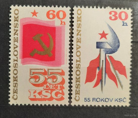 Чехословакия 1976. 55 лет компартии ЧССР