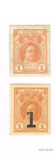 1 копейка 1915 года 2 и 4 выпуск