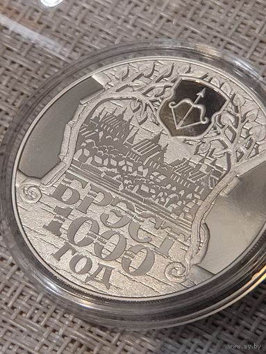 Брест 1000 лет 1 рубль